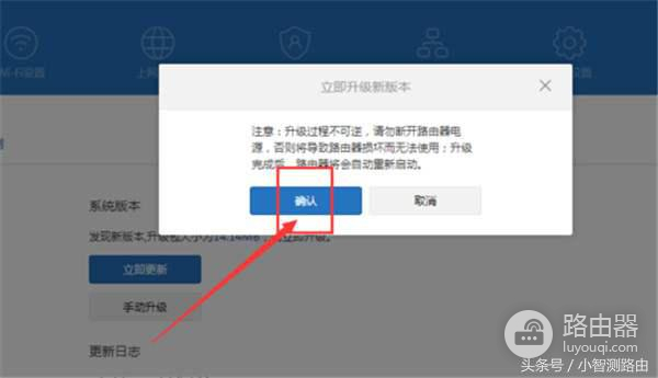 路由器升级的正确姿势是...(如何升级路由器rom)