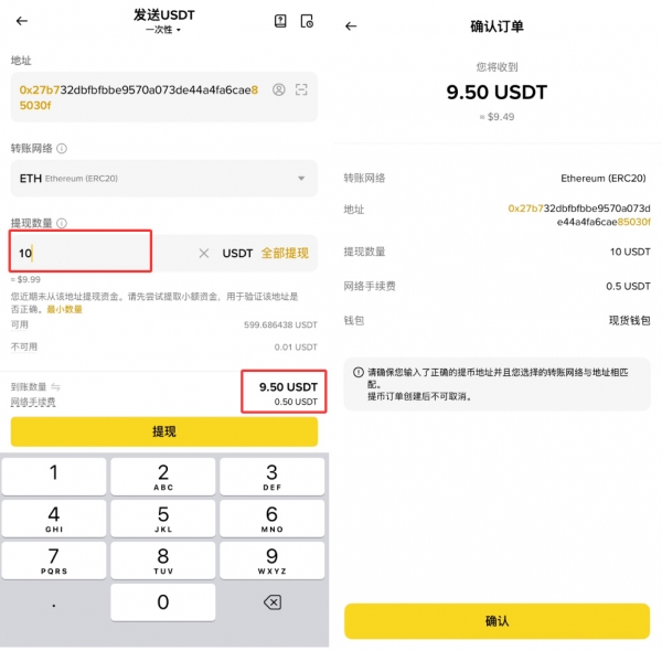 币an提现USDT选哪个网络？TRC20、ERC20、BEP20实用对比指南
