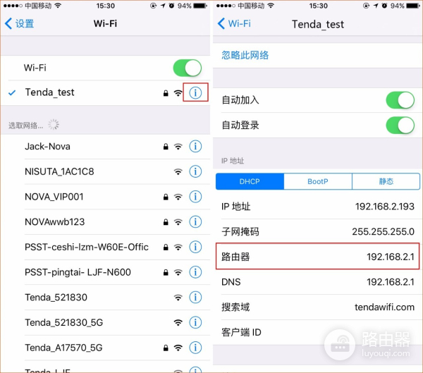 192.168.1.2正确打开登录页面