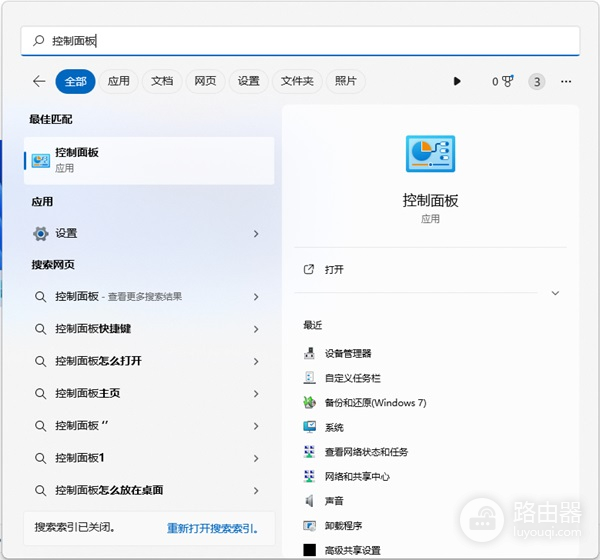 win11 24H2版本怎么关闭BitLocker加密