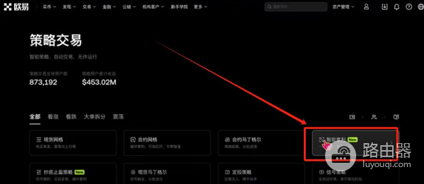 OKX交易所赚币方法有哪些？适合新手的OKX赚币方式