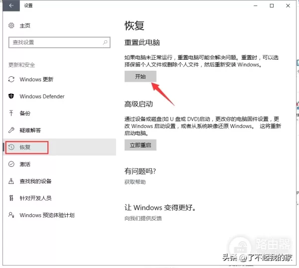 电脑如何恢复出厂设置(电脑如何复位)
