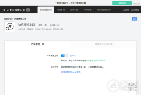 360安全路由5G(360安全路由器如何增强信号)