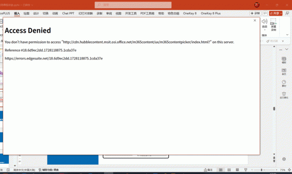 ppt无法插入联机图片和图标怎么办？office联网功能报错解决方法