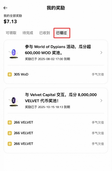 币安空投怎么玩？新人上手指南