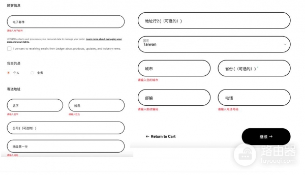 Ledger冷钱包官网购买地址！安装官方软件Ledger Live