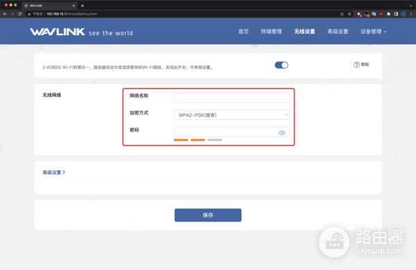 192.168.10.1或wifi.wavlink.com登录入口