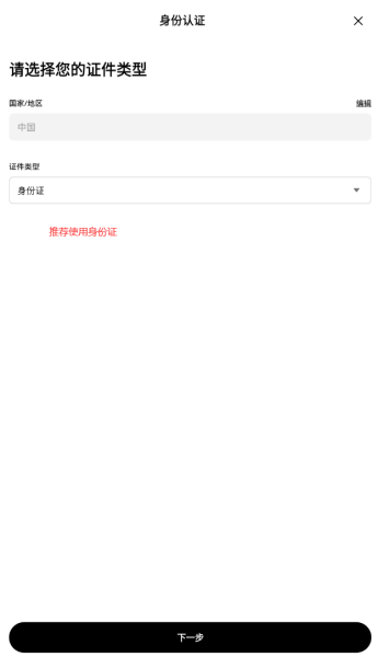 ou易下载教程(KYC认证与支付方式添加全步骤)