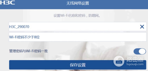 华三B5路由器基础设置与功能详解