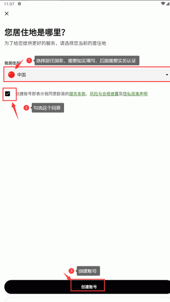 ou易下载教程(KYC认证与支付方式添加全步骤)