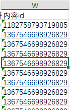 excel文件xlsx转csv长数字变科学计数法怎么办？防止数据末尾变0解决方法