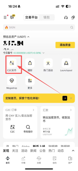 Biance如何添加银行卡?Biance怎么绑定微信和支付宝?