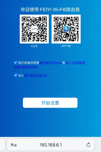 192.168.6.1天邑路由器管理后台登录入口