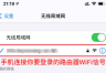 falogincn管理页面怎么进入?怎么修改wifi密码?