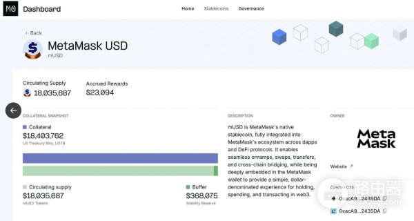 什么是MetaMask USD(mUSD币)？钱包原生稳定币的作用与结构