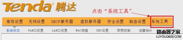 192.168.0.1路由器密码设置(第一台路由器如何设置网线密码)