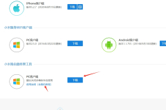 小米路由器红灯救砖刷机过程