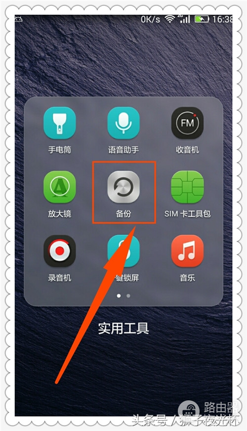 root怎么看wifi密码(手机不用root查看wifi密码的方法)