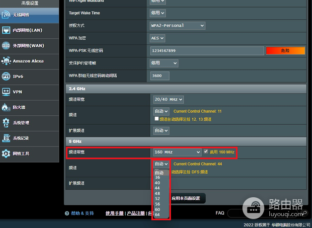 华硕路由器160mhz是什么？怎么设置？