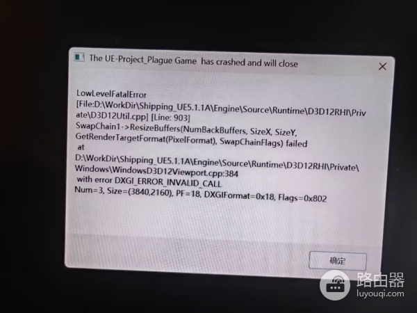 UE游戏报错DXGI_ERROR_INVALID_CALL怎么办？d3d12崩溃解决方法