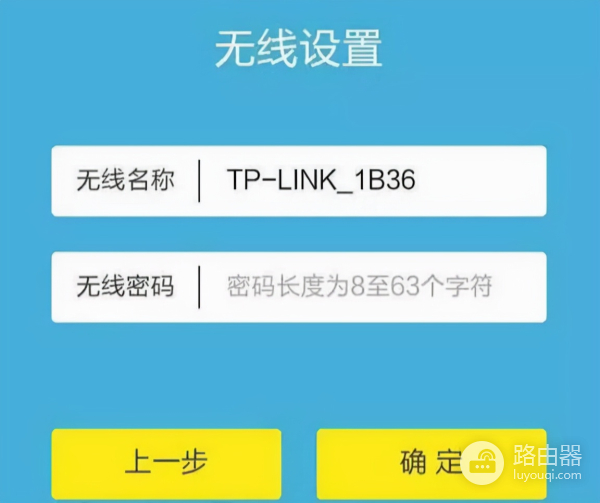 如何更换WIFI密码(如何更换路由器的帐号和密码)