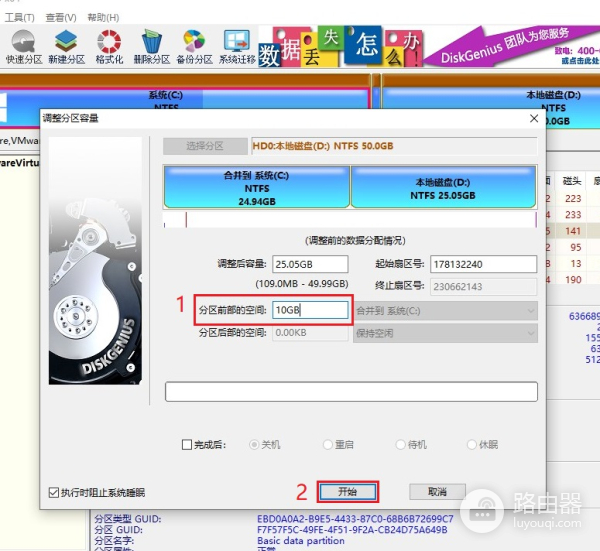 C盘扩容,把D盘空间分给C盘的方法