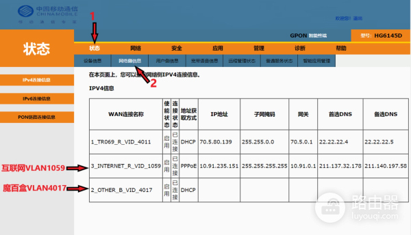 光纤到户下如何用一根网线实现路由上网+IPTV盒子？
