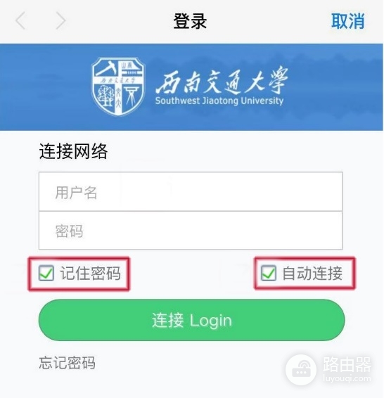 苹果手机校园wifi认证流程解析与操作指南