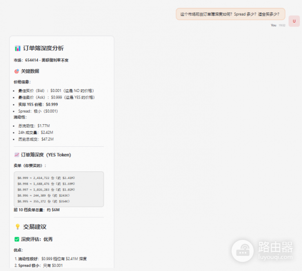 AI盯盘OpenClaw接入Hyperliquid与Polymarket配置与实战
