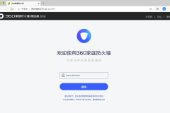 360路由器360cn登录192.168.0.1