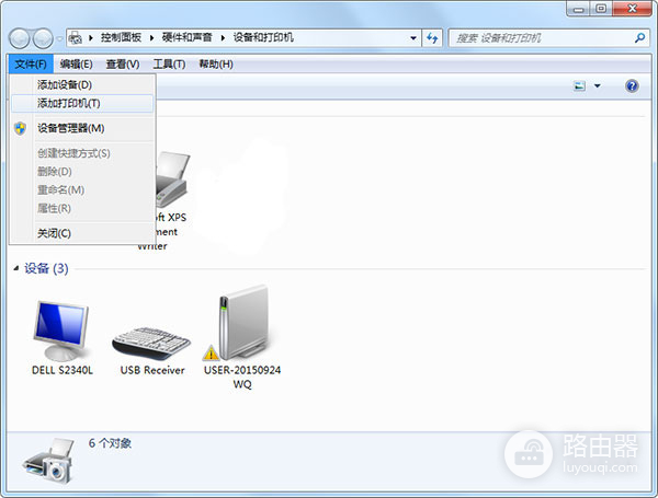 win10不同网段打印机共享怎么设置(win10不同网段打印机共享设置方法)