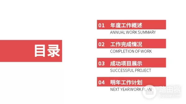 PPT页面内容太多不好排版?高手用表格教你轻松搞定!