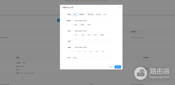 如何渠道路由分配(路由器如何分配地址)