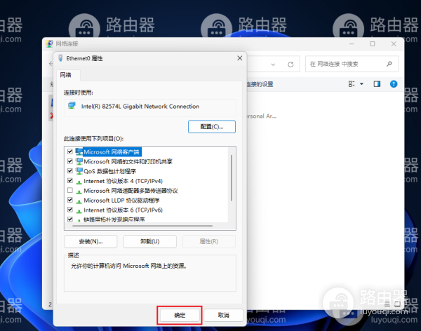 windows系统中dns怎么设置dns怎么修改