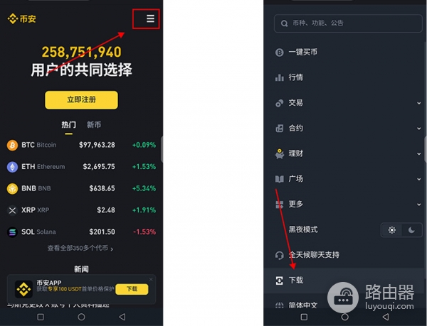 比特App安卓版怎么下载？ 中国用户安全下载正版比特App