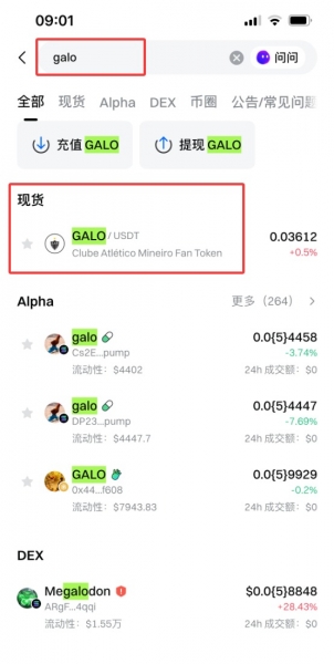 GALO是什么？值不值得关注？