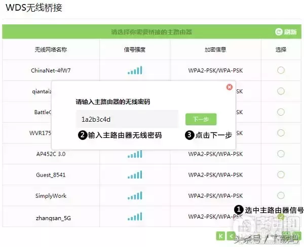 双路由桥接方法教程(如何做两个路由器的无线桥接)