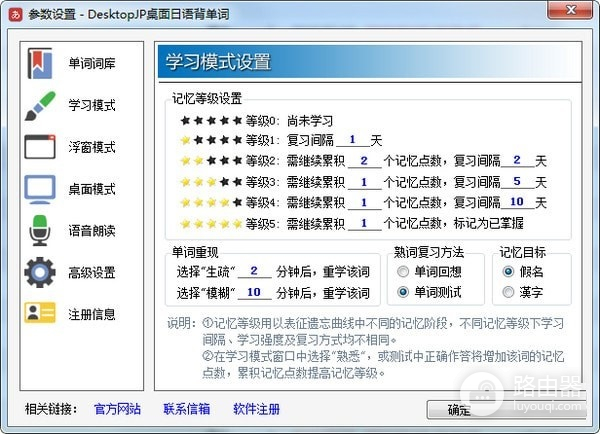 desktopjp桌面日语背单词