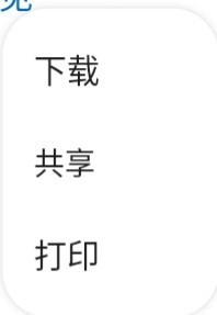 edge安卓长按弹出菜单怎么关闭？网页长按干扰解决方法