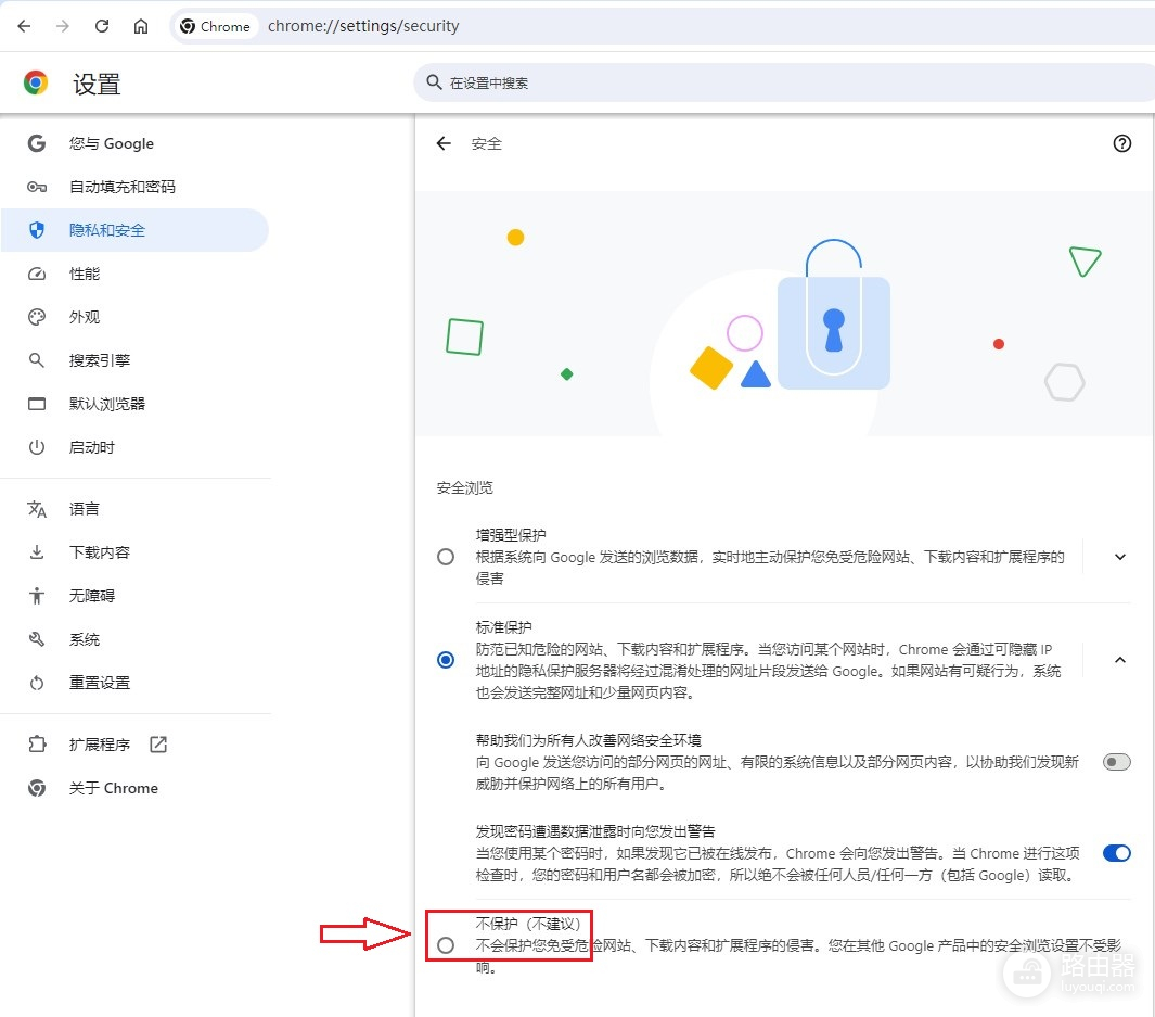 谷歌浏览器提示“已屏蔽危险的下载内容，Chrome 阻止了此项下载操作，因为该文件具有危险性”解决方法