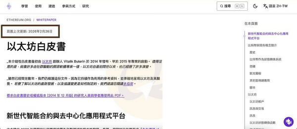 币圈新手如何用白皮书判断项目价值？