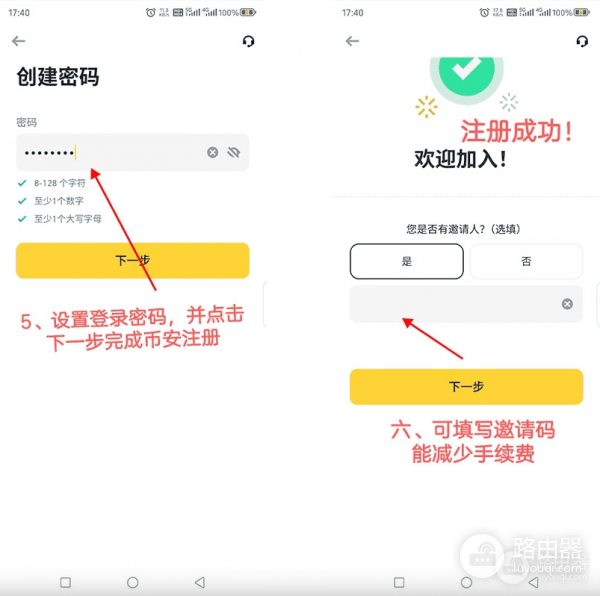 比特App安卓版怎么下载？ 中国用户安全下载正版比特App