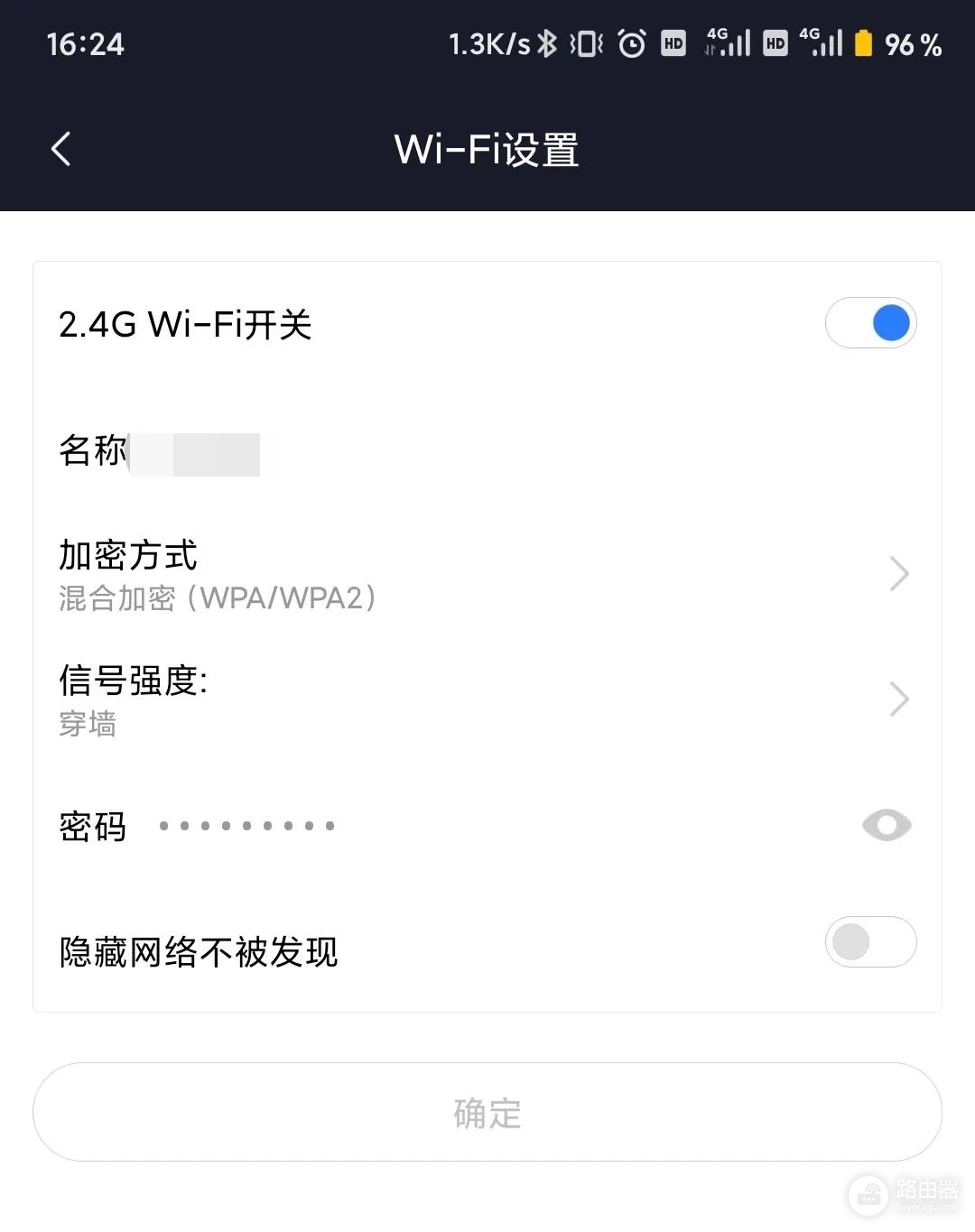 忘记wifi密码怎么找回(自己设置的WiFi密码忘记了怎么办？教你三招找回来)