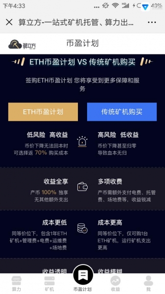 手机挖矿到底在挖什么?挖矿App常见模式拆解