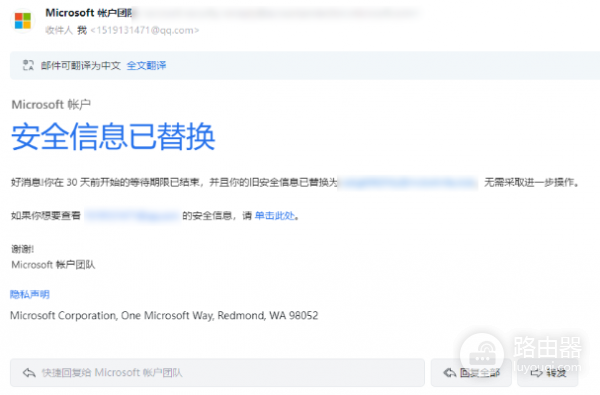 microsoft账号被篡改mcbotmfa.club后缀怎么办？账号被盗申诉教程