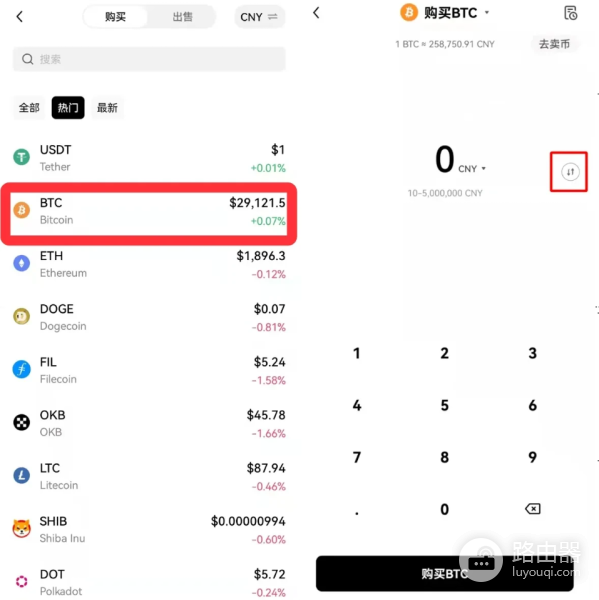 国内用户如何更安全地购买比特币?