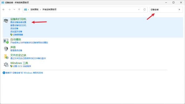 windows自动更新网卡驱动导致掉线怎么办？禁用特定驱动更新教程