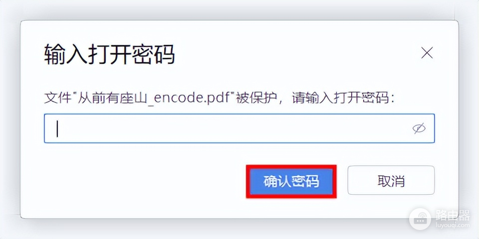 宽带wifi密码怎么加密(PDF文件如何加密？)