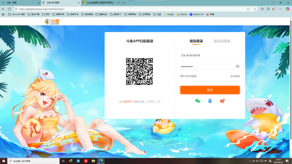 edge无法登录网站怎么办？bilibili和抖音登录无反应解决方法