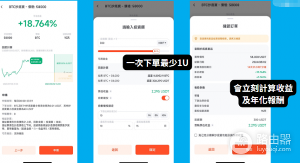 什么是派网抄底宝? 派网抄底宝参数设置
